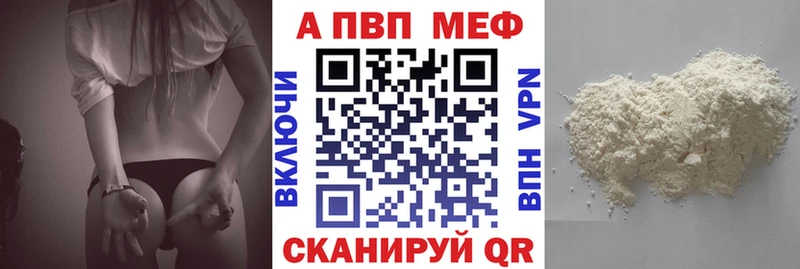 как найти закладки  Таганрог  APVP Crystall 