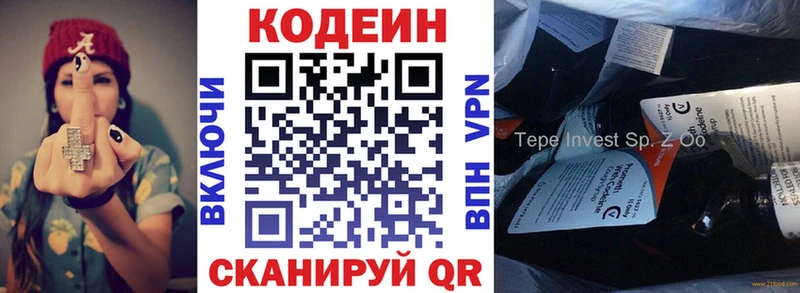 Codein напиток Lean (лин)  МЕГА зеркало  Таганрог 