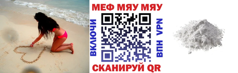 МЯУ-МЯУ VHQ наркота МЕГА онион Таганрог