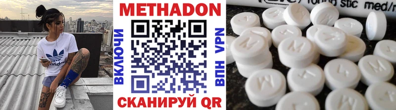 Метадон мёд  продажа наркотиков  Таганрог 